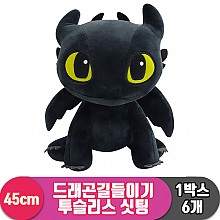 [CNH]45cm 투슬리스 기본 시팅