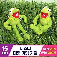 [WE]15cm 디즈니 머펫 커밋 키링