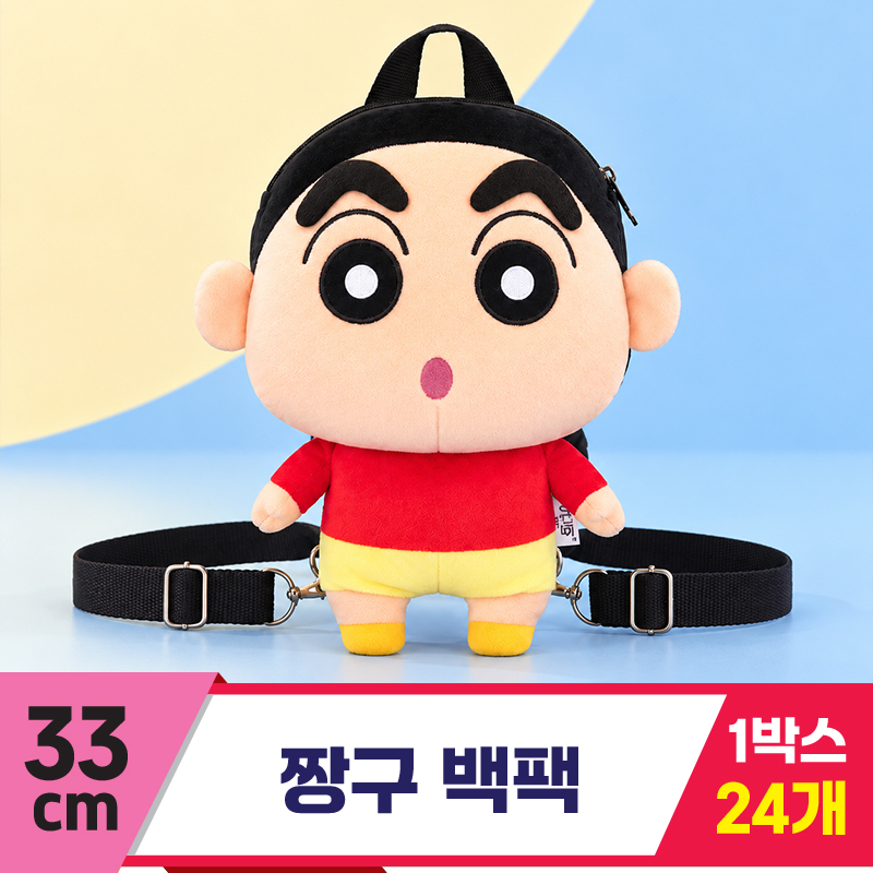 [DW]33cm 짱구 백팩