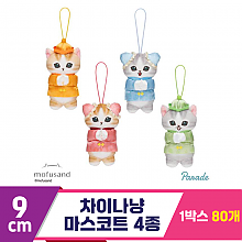 [SP]9cm 차이나냥 마스코트 4종