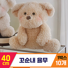 [GL]40cm 꼬순내친구들 율무