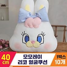 [GL]40cm 모모레이 리코 얼굴쿠션