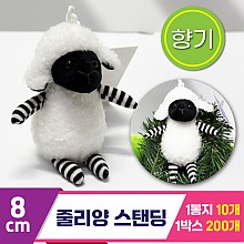 [SY]8cm 줄리양 스탠딩<10>