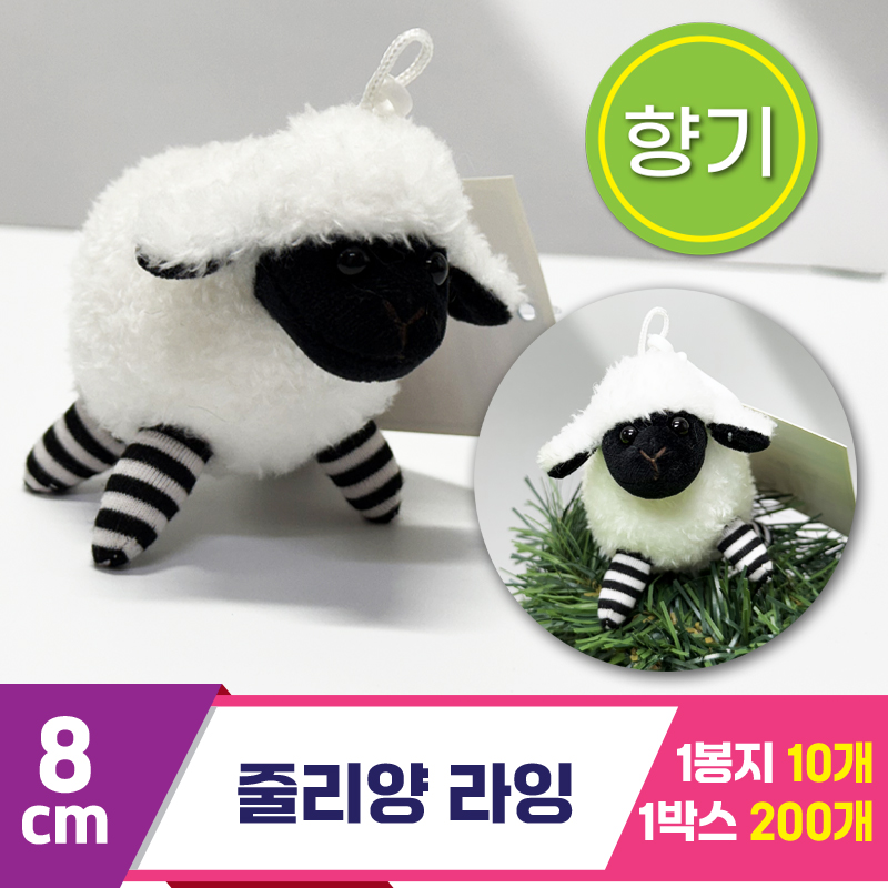 [SY]8cm 줄리양 라잉<10>