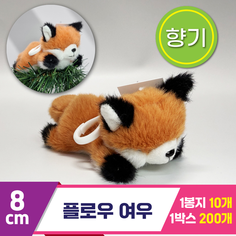 [SY]8cm 단비콩 플로우 여우<10>