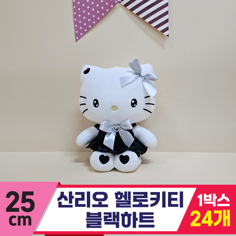 [HK]25cm 산리오 헬로키티 블랙하트<24>