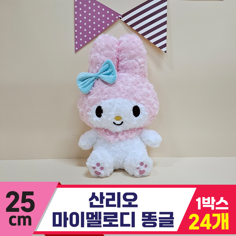 [HK]25cm 산리오 마이멜로디 똥글<24>