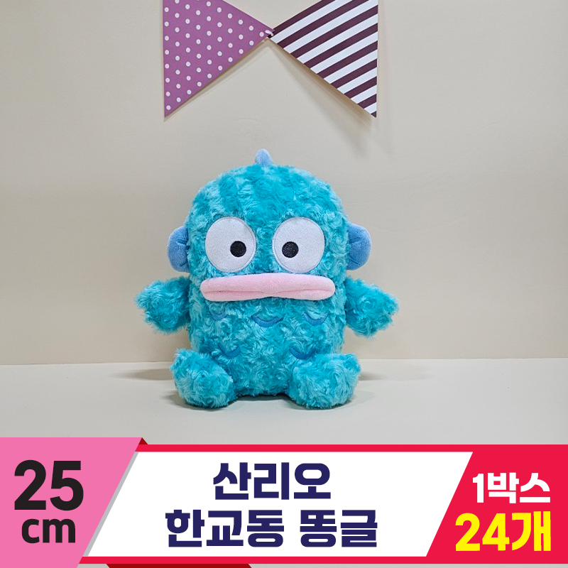 [HK]25cm 산리오 한교동 똥글<24>