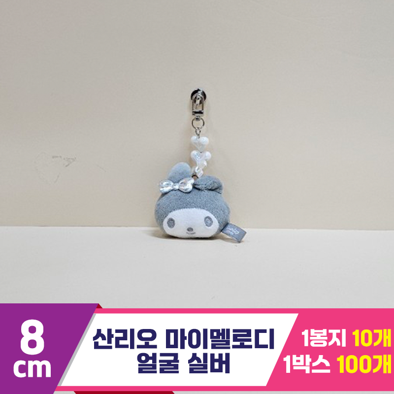 [HK]5cm 산리오 마이멜로디 얼굴 실버<10>