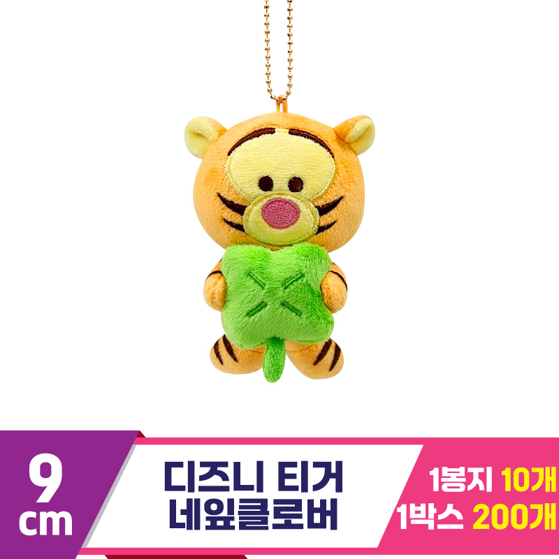[CNH]9cm 디즈니 티거 네잎클로버<10>