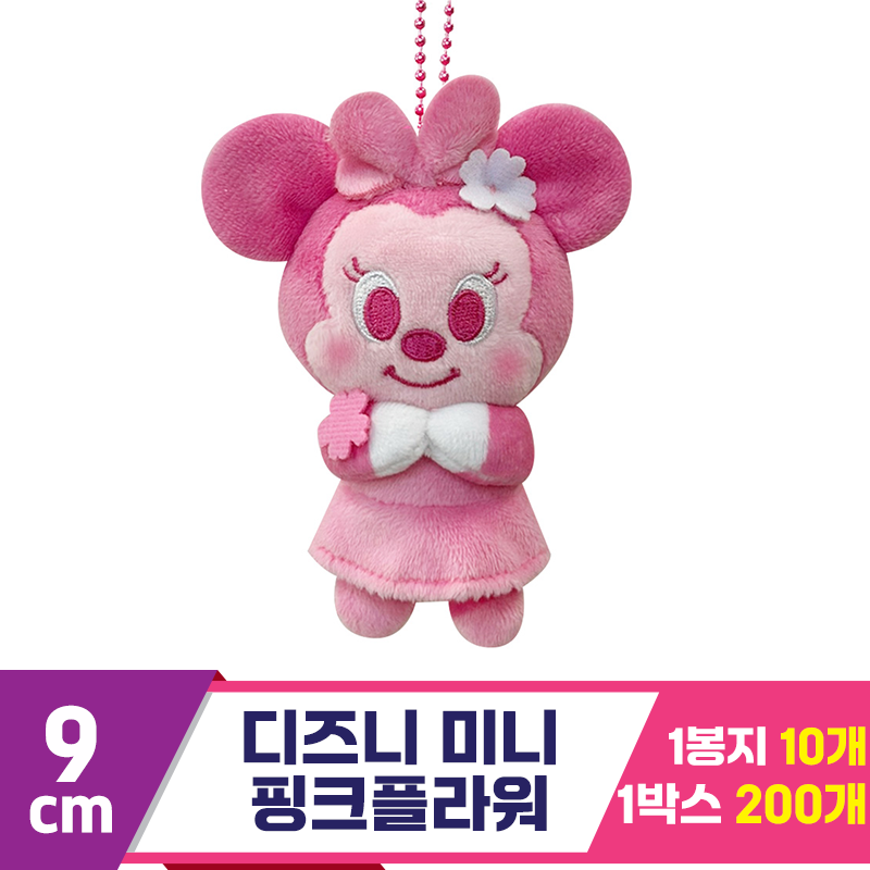 [CNH]9cm 디즈니 미니 핑크플라워<10>