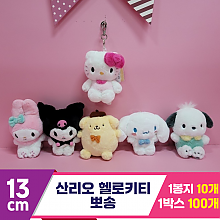 [HK]13cm 산리오 헬로키티 뽀송