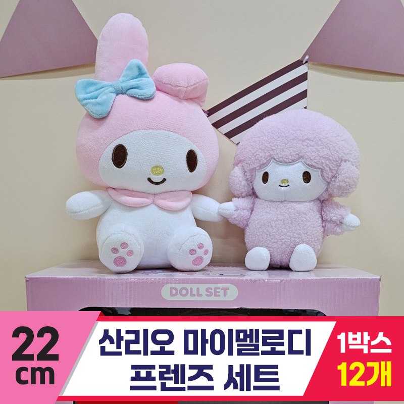 [HK]22cm 산리오 마이멜로디프렌즈세트<12>