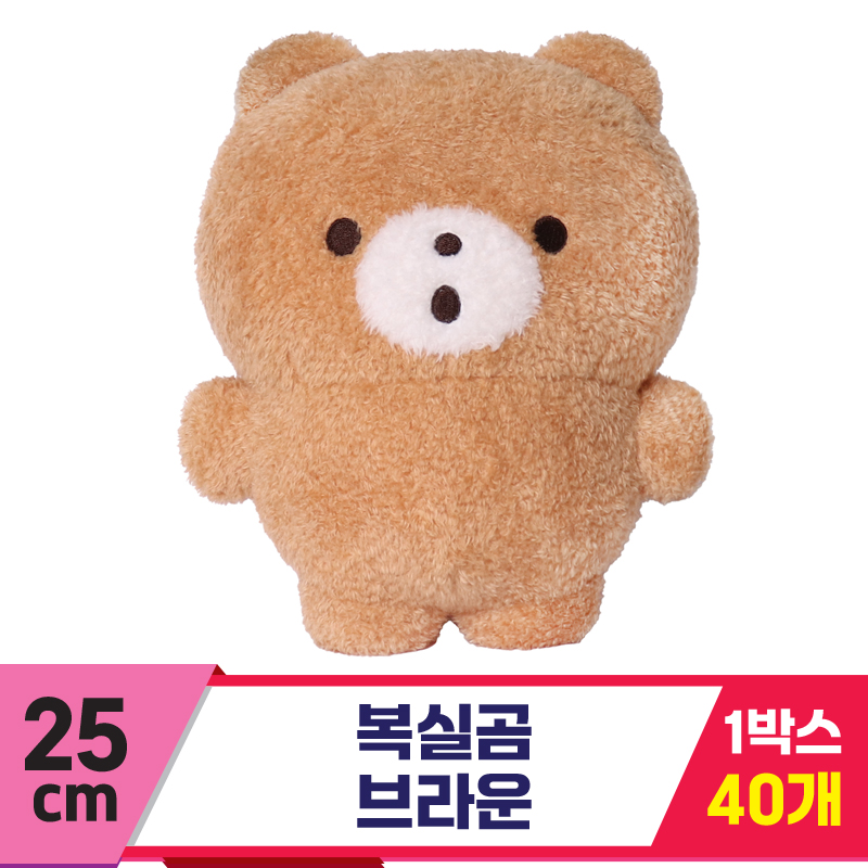 [DT]25cm 복실곰 브라운<40>