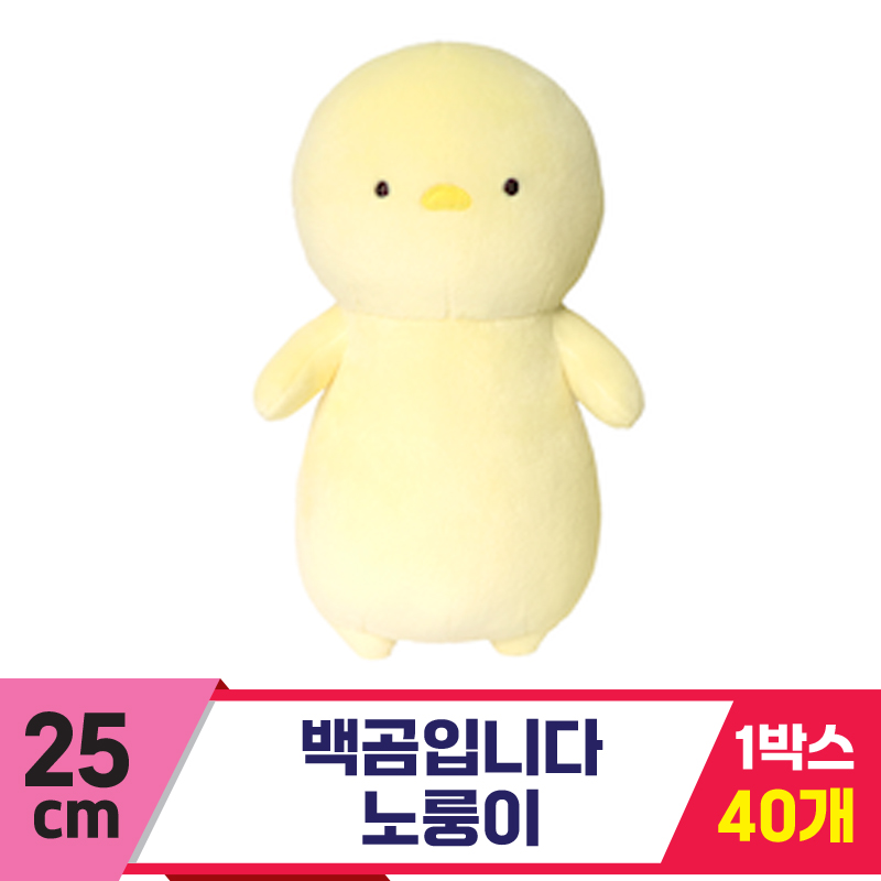 [DT]25cm 백곰입니다 노룽이<40>