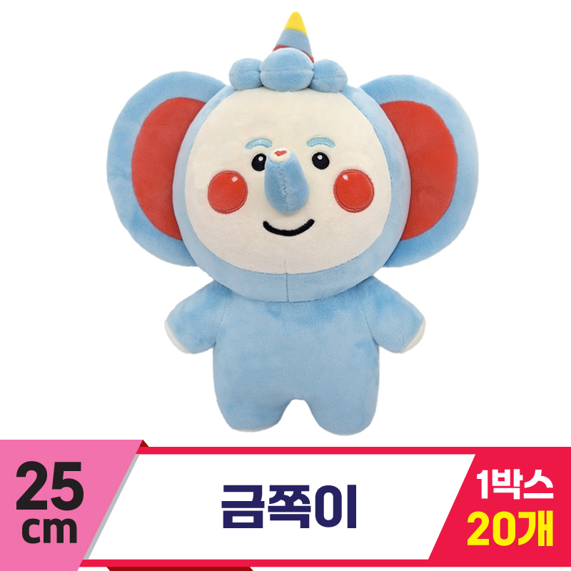 [DT]25cm 금쪽이<20>