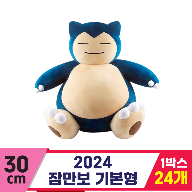 [NT]30cm 포켓몬 2024 잠만보 기본형<16>