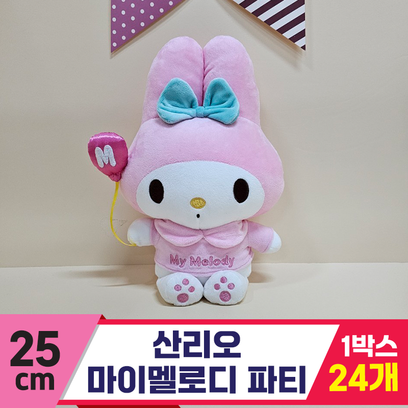 [HK]25cm 산리오 마이멜로디 파티<24>