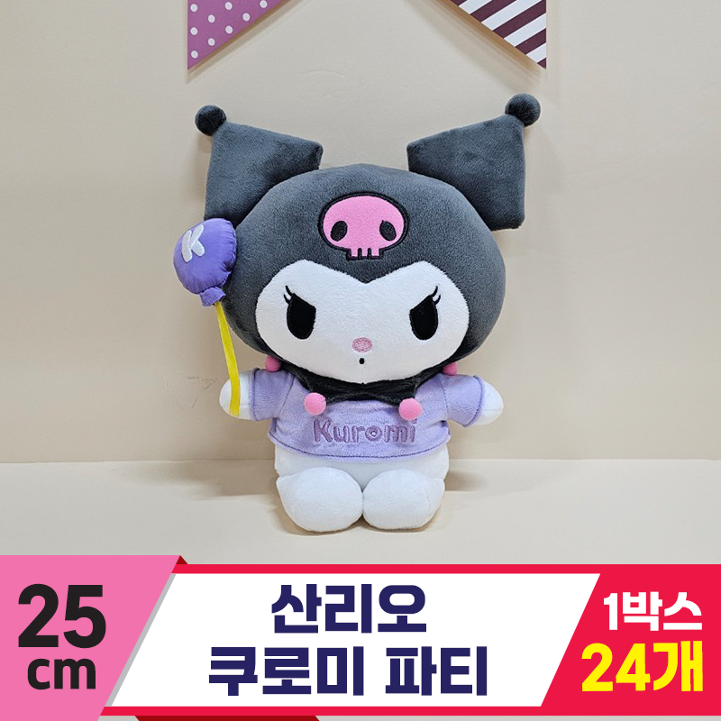 [HK]25cm 산리오 쿠로미 파티<24>