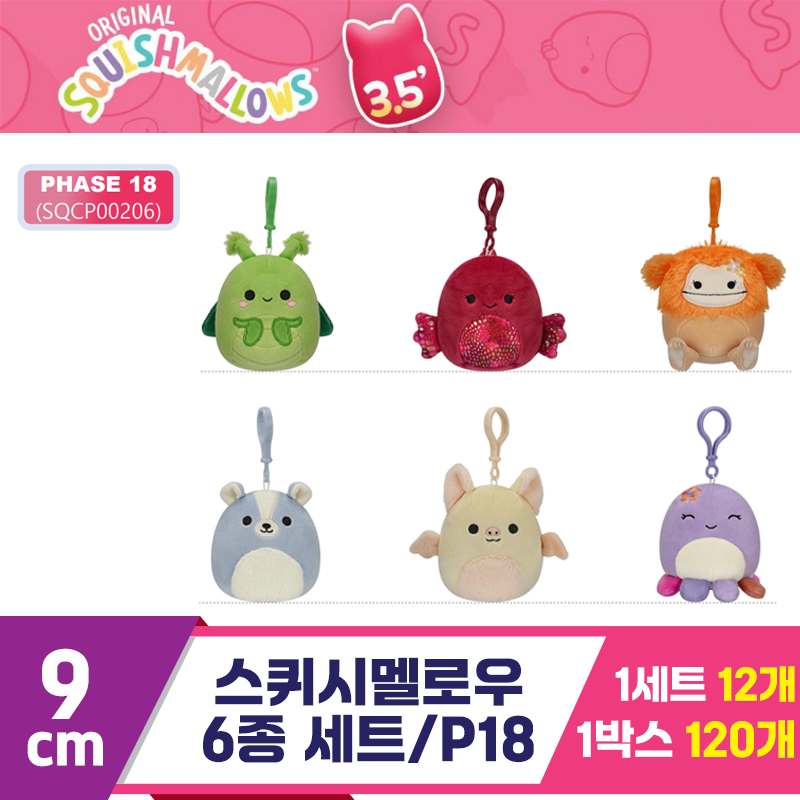 [SO]9cm 스퀴시멜로우 6종/P18