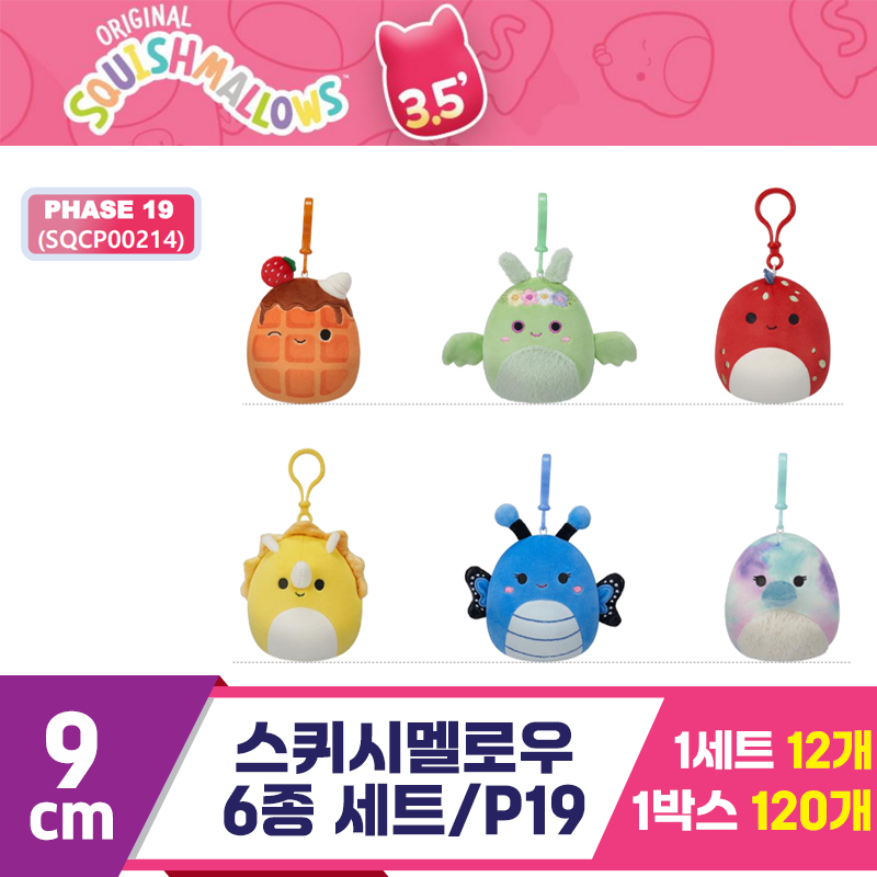 [SO]9cm 스퀴시멜로우 6종/P19