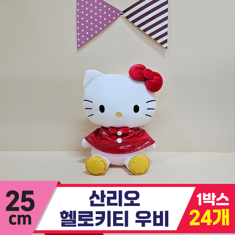 [HK]25cm 산리오 헬로키티 우비<24>