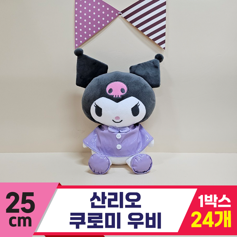 [HK]25cm 산리오 쿠로미 우비<24>