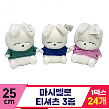 [SY]25cm 마시멜로 티셔츠 3종<24>