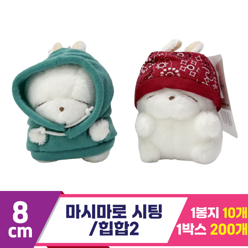 [SY]8cm 마시마로 시팅/힙합2<10>