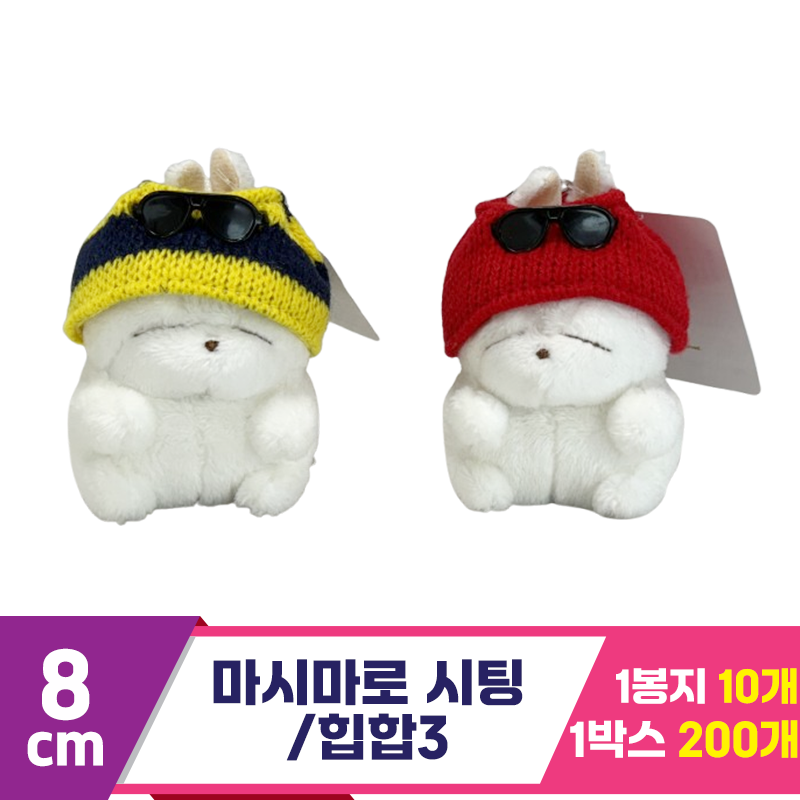[SY]8cm 마시마로 시팅/힙합3<10>