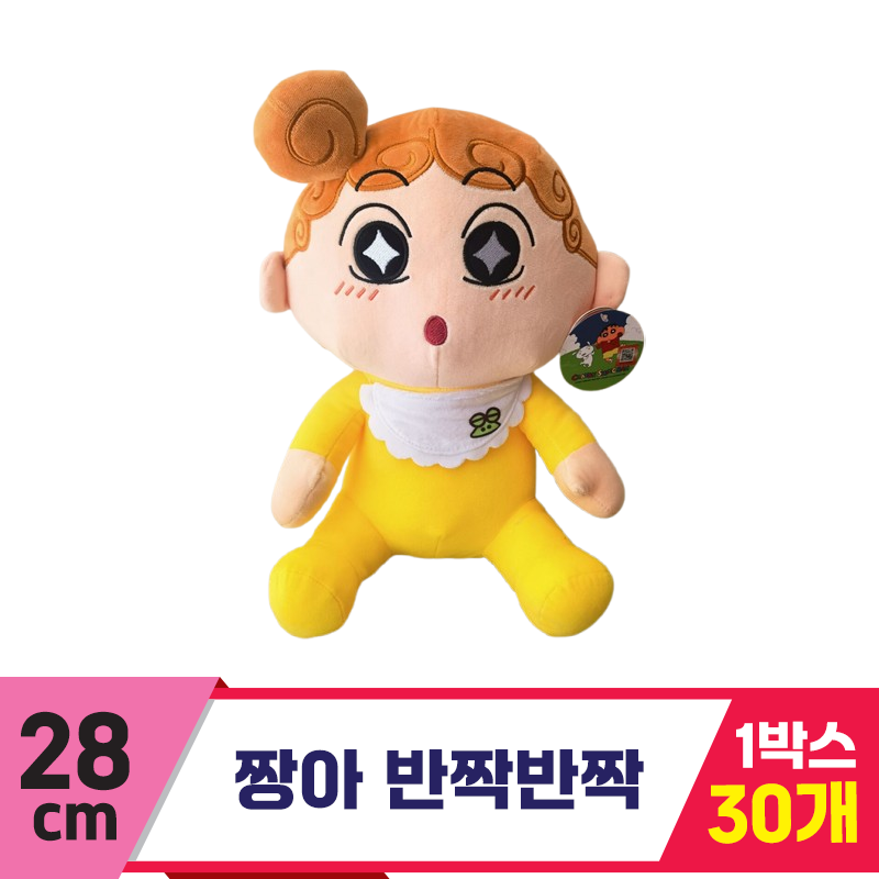 [DW]28cm 반짝반짝 짱아