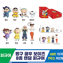 [HD]짱구 쿵후보이즈 8종 랜덤 피규어<15>