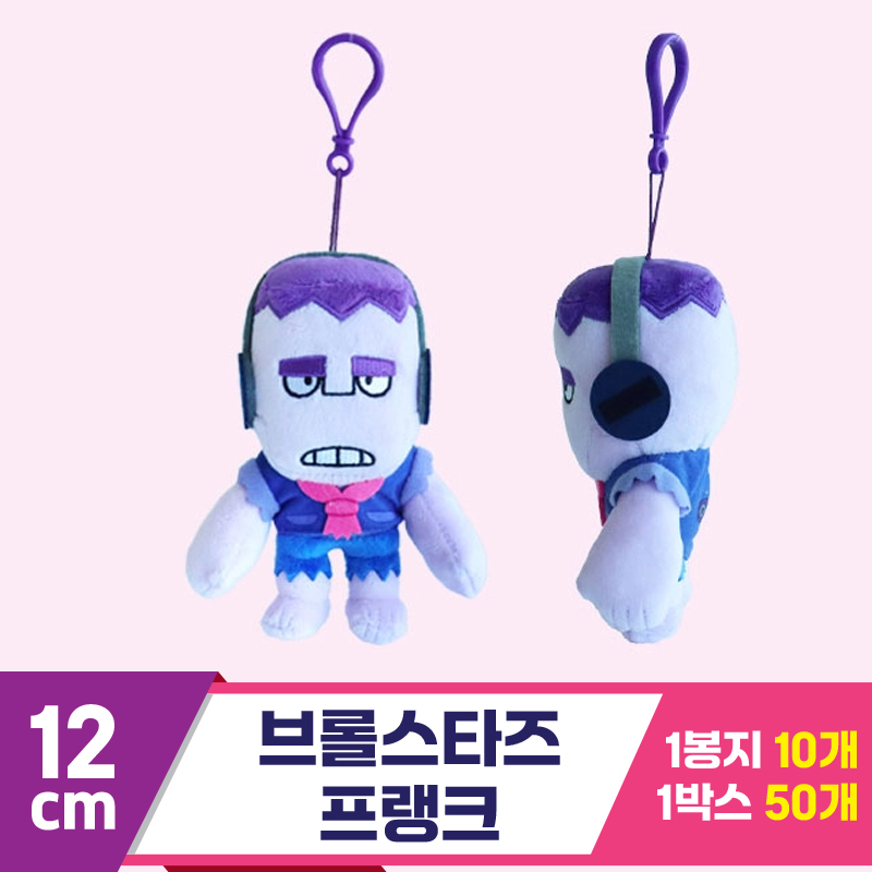 [3RD]12cm 브롤스타 프랭크 가방고리