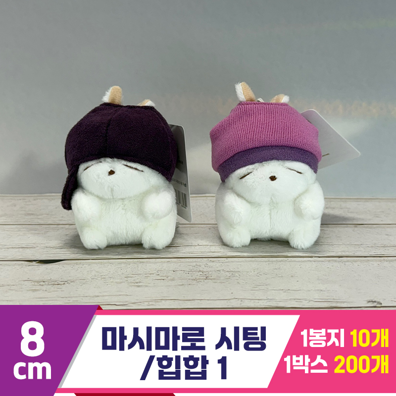 [FL]8cm 마시마로 시팅/힙합1<10>