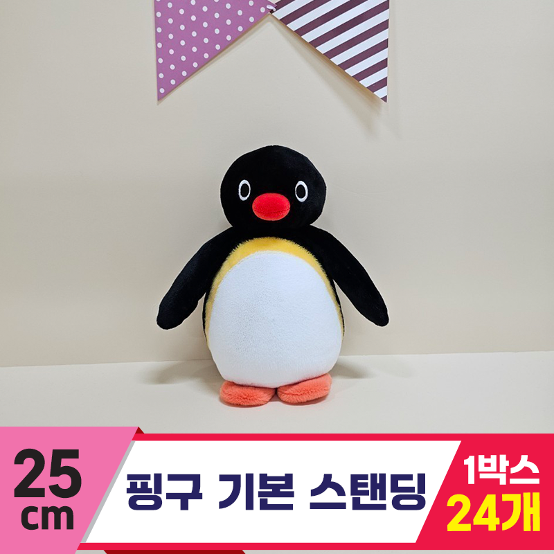 [BB]25cm 핑구 기본<24>