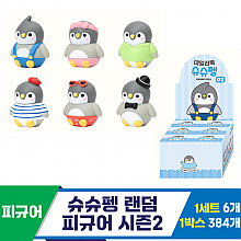 [IC]슈슈펭 랜덤 피규어 시즌2