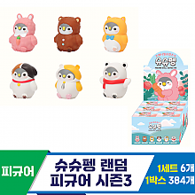 [IC]슈슈펭 랜덤 피규어 시즌3