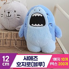 [GL]12cm 샤메즈 호지로(블루)