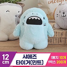 [GL]12cm 샤메즈 타이거(민트)