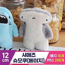 [GL]12cm 샤메즈 슈모쿠(베이지)