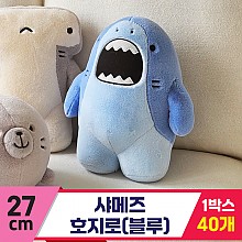 [GL]27cm 샤메즈 호지로(블루)
