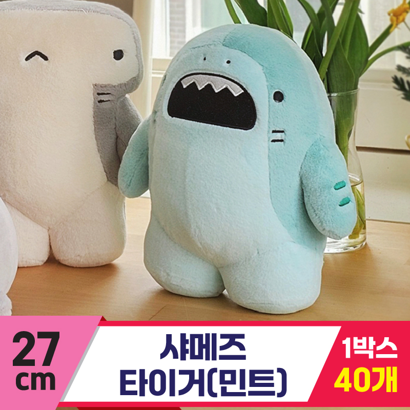 [GL]27cm 샤메즈 타이거(민트)