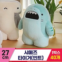 [GL]27cm 샤메즈 타이거(민트)