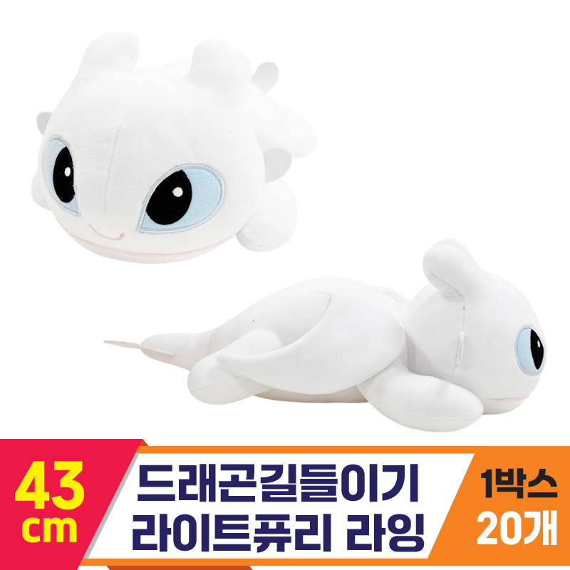 [CNH]43cm 라이트퓨리 라잉