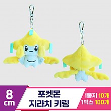 [3RD]8cm 포켓몬 지라치 키링<10>