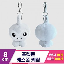 [3RD]8cm 포켓몬 캐스퐁 키링<10>