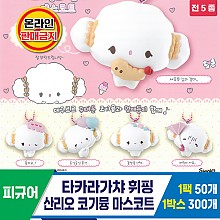 [KK]타카라가챠 산리오 코기뮹 마스코트