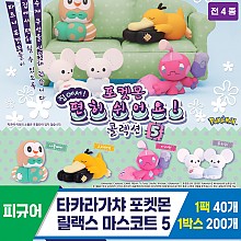 [KK]타카라가챠 포켓몬 릴랙스 마스코트 5