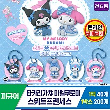 [KK]타카라가챠 마멜쿠로미 스위트프린세스