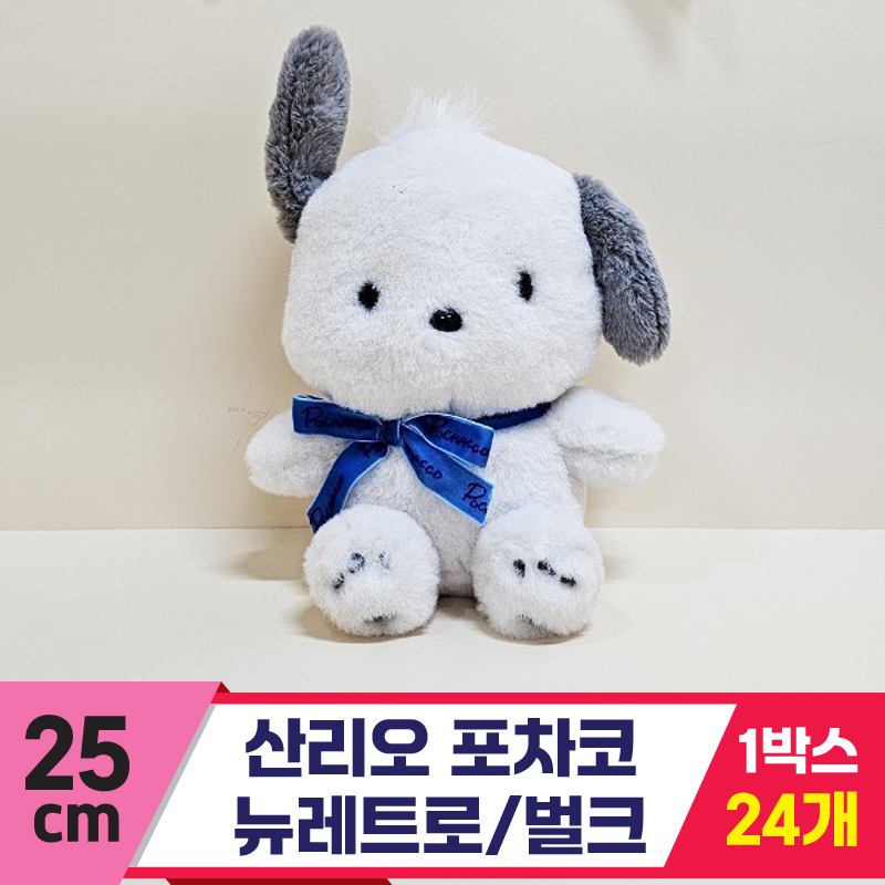 [HK]25cm 산리오 포차코 뉴레트로/벌크<24>
